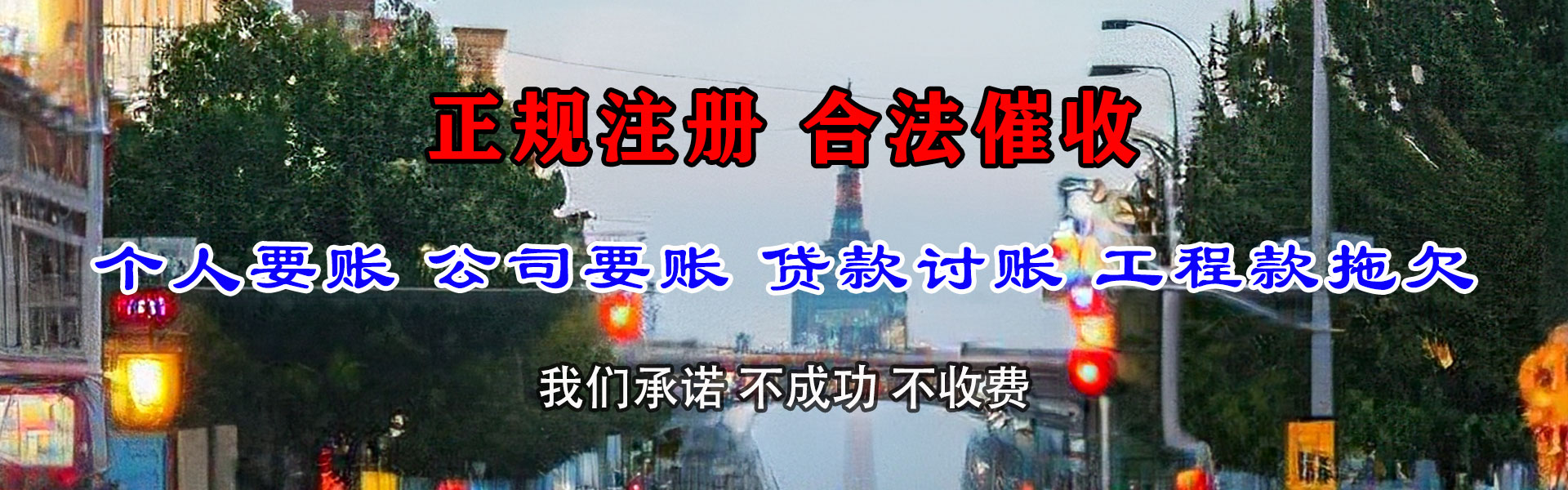 庆云收账公司