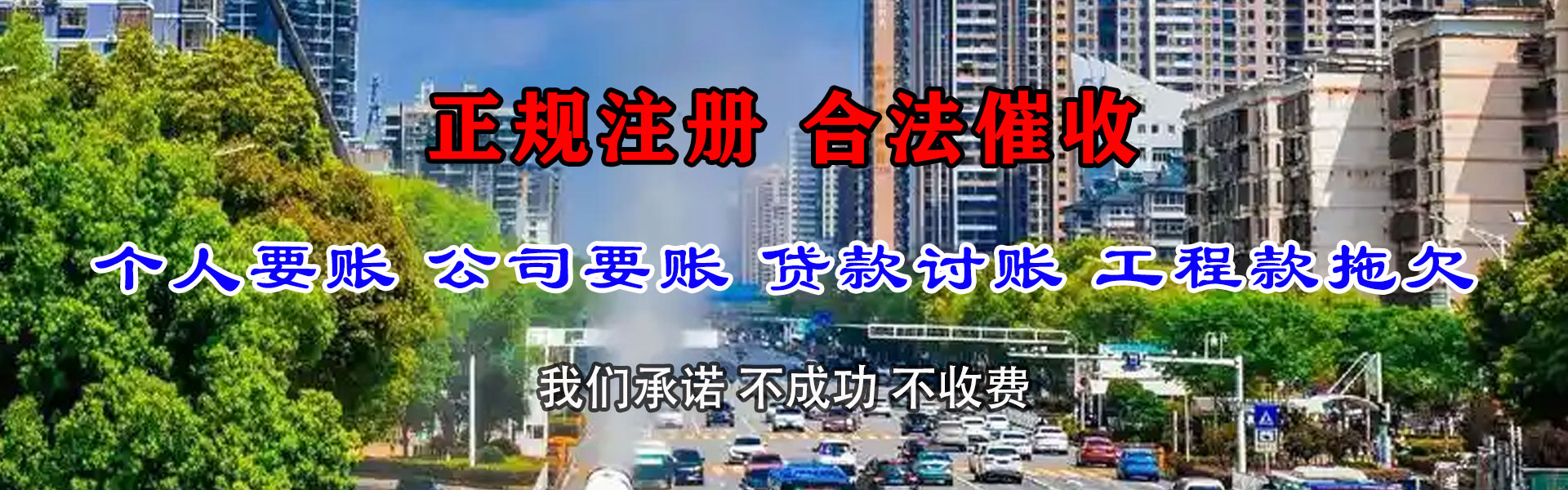 庆云收账公司